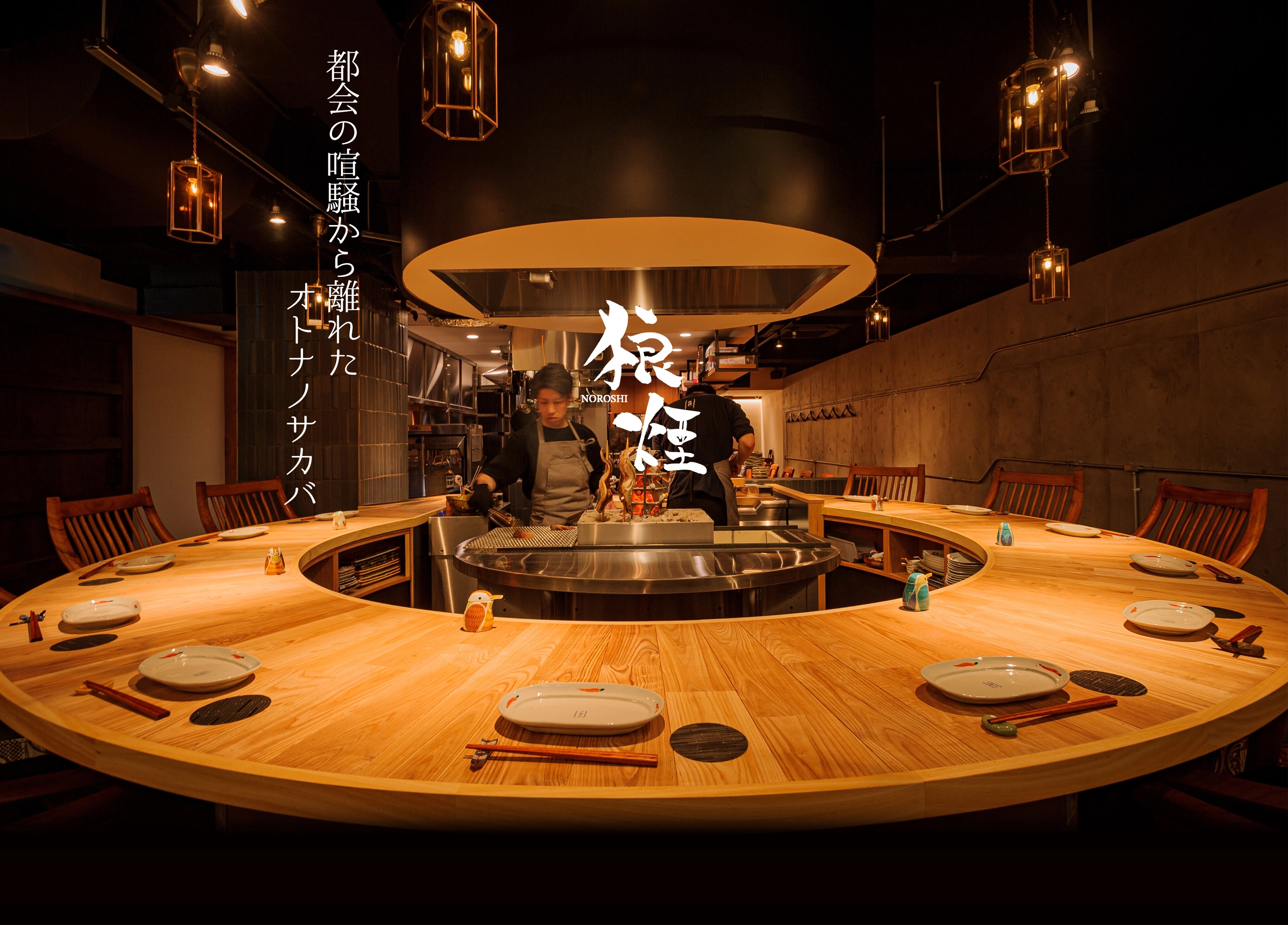 狼煙イメージ01